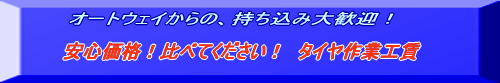 �I�[�g�E�F�C�@�^�C���@�������݁@���ւ��܂��I